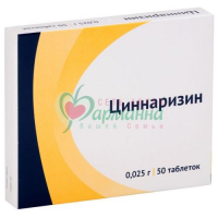 ЦИННАРИЗИН ТАБ. 25МГ №50