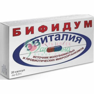 ЭВИТАЛИЯ БИФИДУМ №20 КАПС.