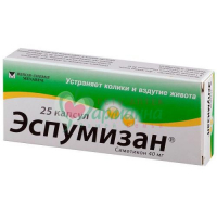 ЭСПУМИЗАН КАПС. 40МГ №25