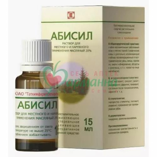 АБИСИЛ Р-Р Д/МЕСТН. И Д/НАРУЖН. ПРИМ.,[МАСЛЯНЫЙ] 20% 15МЛ