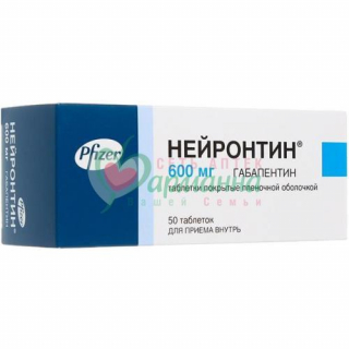 НЕЙРОНТИН ТАБ. П/П/О 600МГ №50 НЕЙРОНТИН ТАБ. П/П/О 600МГ №50