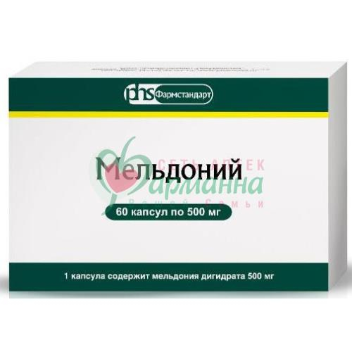 МЕЛЬДОНИЙ КАПС. 500МГ №60