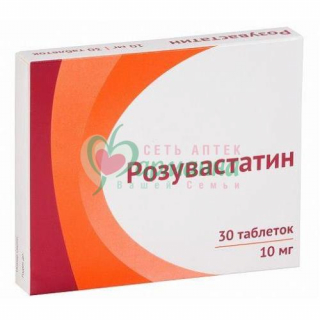 РОЗУВАСТАТИН ТАБ. П/П/О 10МГ №30