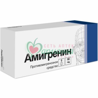 АМИГРЕНИН ТАБ. П/П/О 50МГ №6