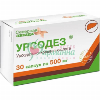 УРСОДЕЗ КАПС. 500МГ №30
